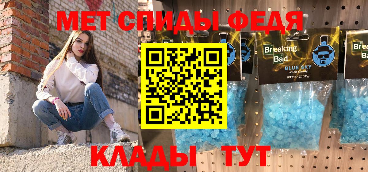 АМФЕТАМИН 98% Балахна