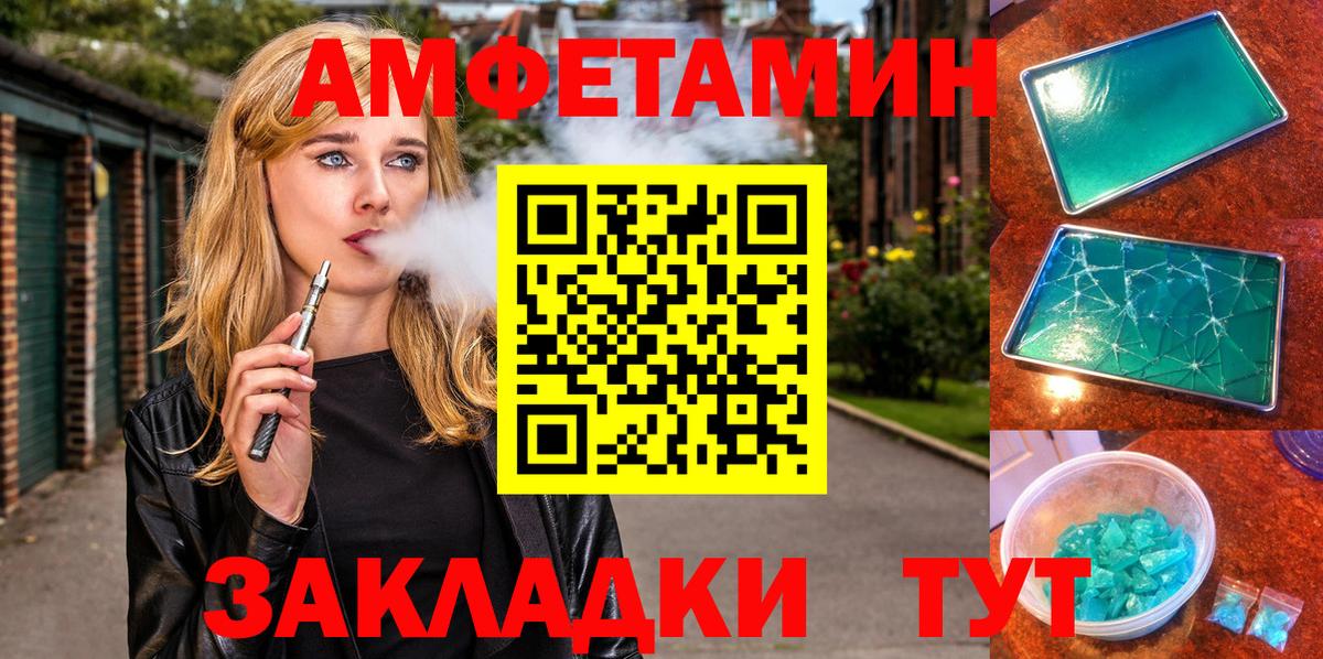 АМФ Розовый  blacksprut зеркало  Балахна  Вход с VPN  Amphetamine  АМФЕТАМИН 