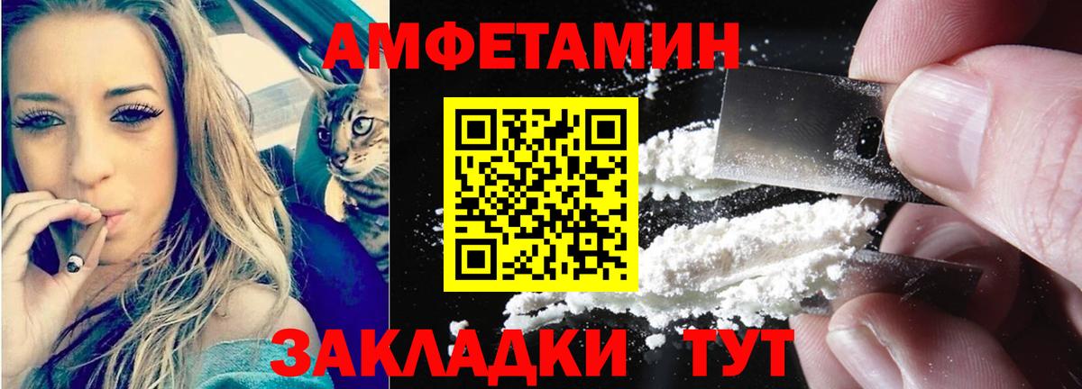 Амфетамин Premium Балахна