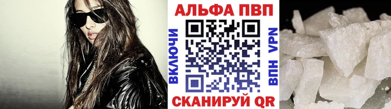 где купить наркоту  KRAKEN как войти  Альфа ПВП кристаллы  Балахна 