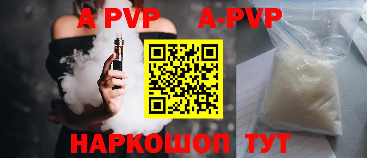 Альфа ПВП VHQ  A PVP Crystall  Балахна  Alpha PVP VHQ 