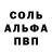 Alfa_PVP кристаллы Aset Kadirbekov