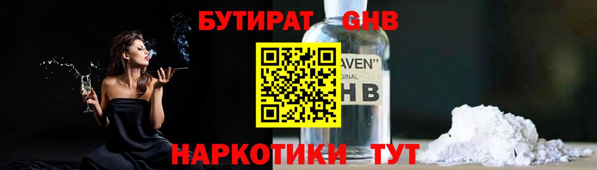 БУТИРАТ BDO  Вход с VPN  БУТИРАТ  Балахна 