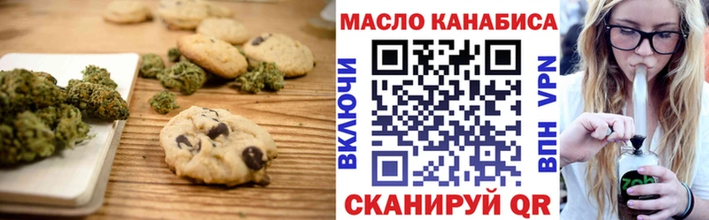 Печенье с ТГК конопля  Балахна 
