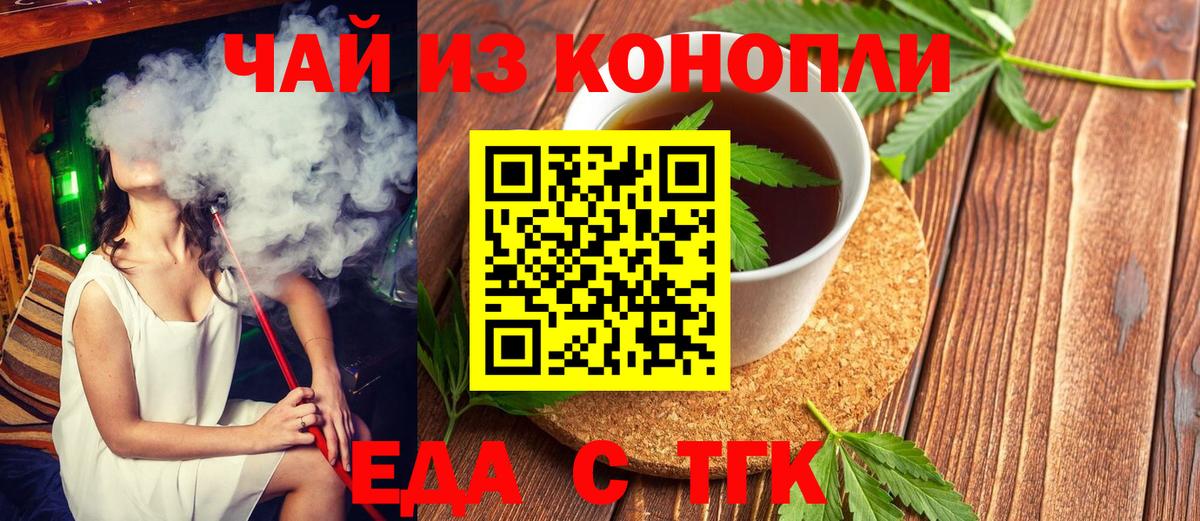 Печенье с ТГК марихуана Балахна