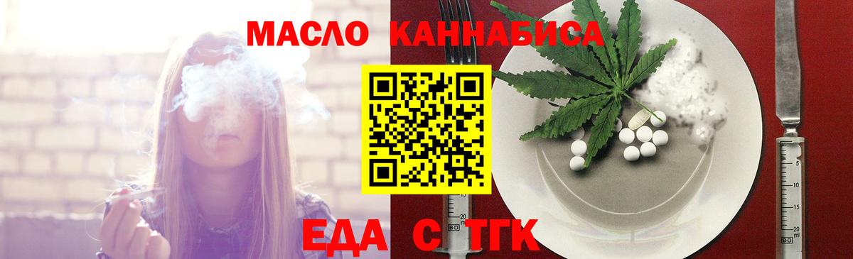 Балахна  Печенье с ТГК марихуана  Вход с VPN 
