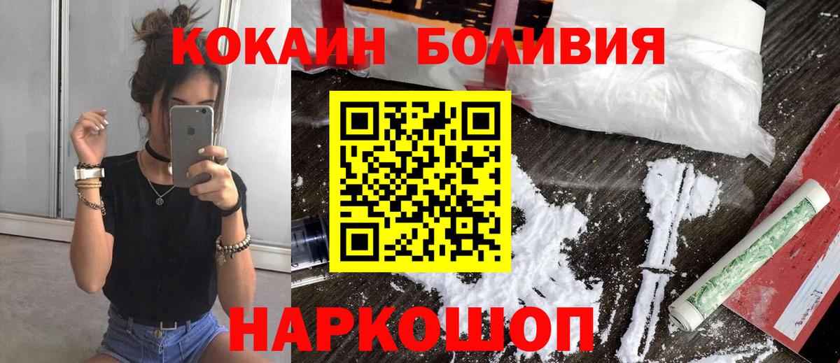 Балахна  Кокаин 97%  КОКАИН Fish Scale  Вход с VPN 