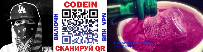 Кодеин напиток Lean (лин)  купить закладку  OMG tor  Балахна 