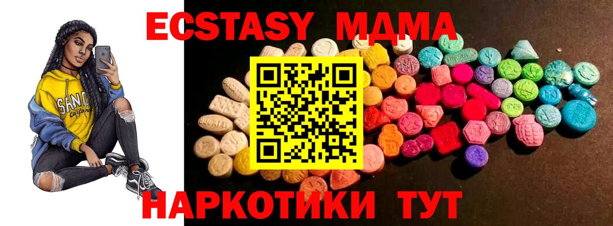 Ecstasy mix  Балахна  ЭКСТАЗИ 280мг 