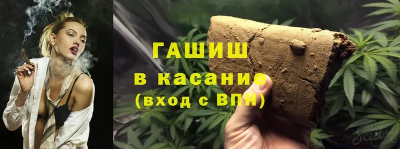 ГАШИШ Cannabis  Балахна 