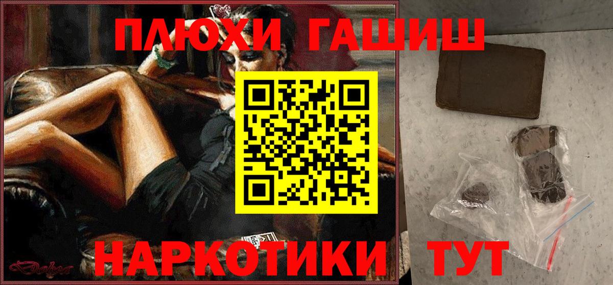 Балахна  ГАШ хэш  купить   ГАШ Cannabis  Вход с VPN 