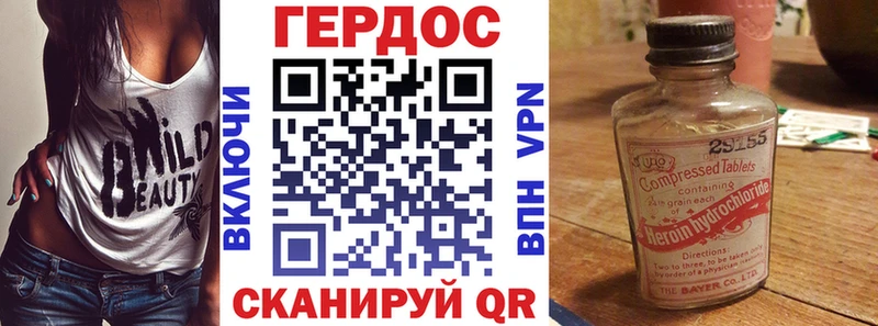ГЕРОИН белый  как найти наркотики  Балахна 
