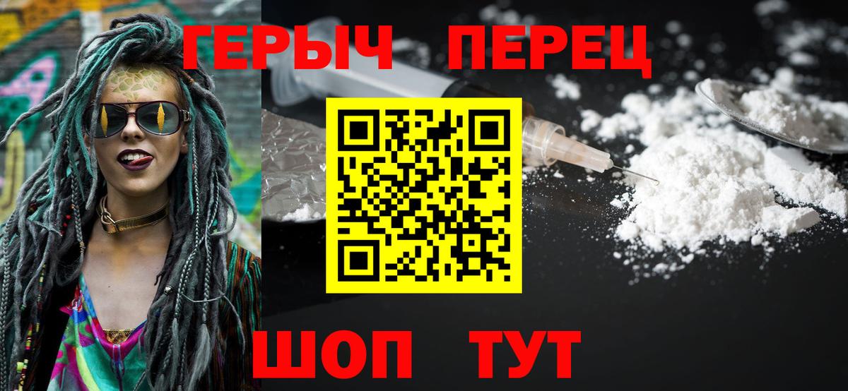 ГЕРОИН хмурый  Героин  Балахна 