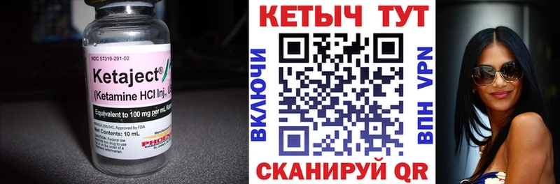 КЕТАМИН VHQ Балахна