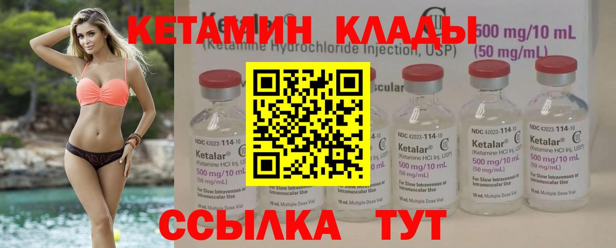 Кетамин VHQ  Вход с VPN  Балахна  КЕТАМИН ketamine 