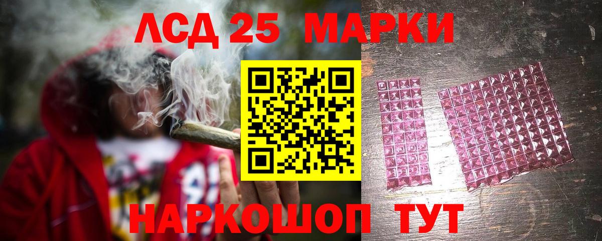 LSD-25 экстази кислота  Балахна 