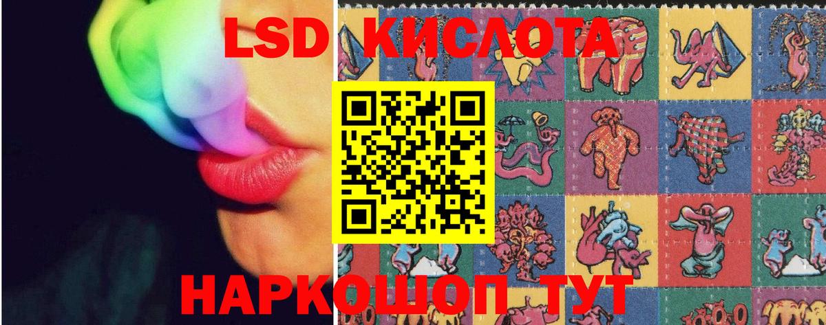 LSD-25 экстази кислота Балахна