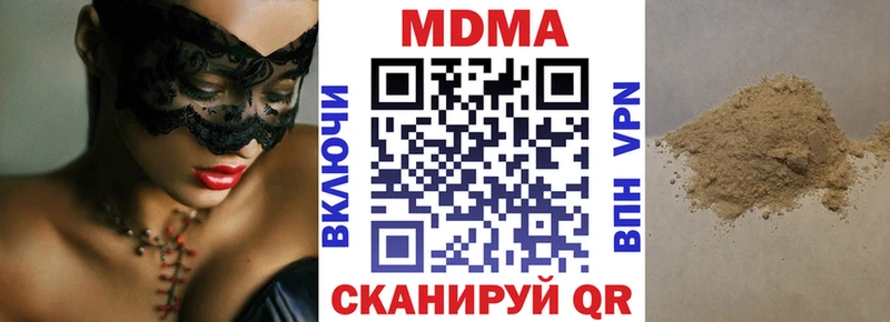 МДМА молли  Балахна 