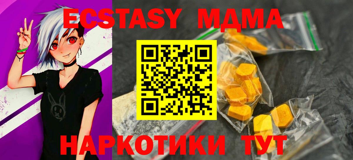 MDMA кристаллы  MDMA crystal  Вход с VPN  Балахна 