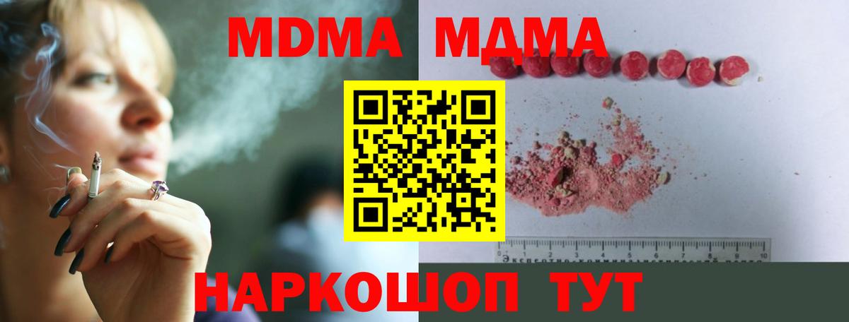 MDMA молли Балахна