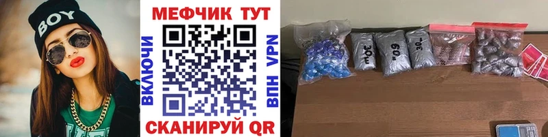МЕФ кристаллы  закладка  Балахна 
