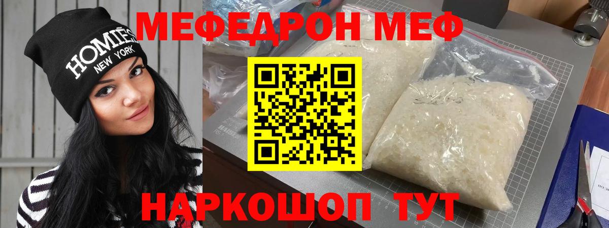 МЕФ мука Балахна
