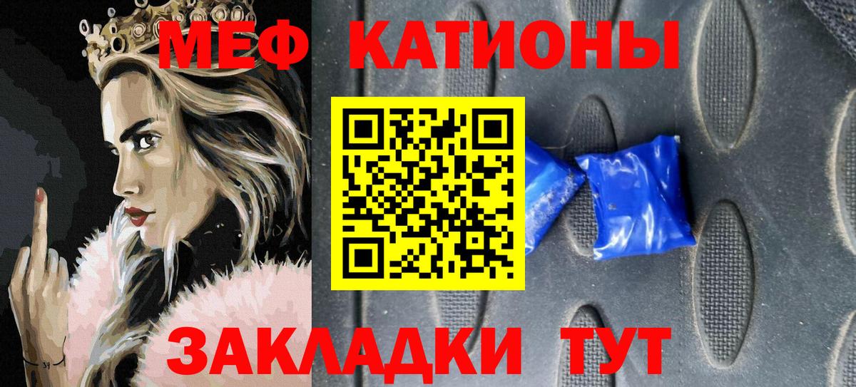 Меф mephedrone  Мефедрон  Меф мука  Балахна  Вход с VPN 