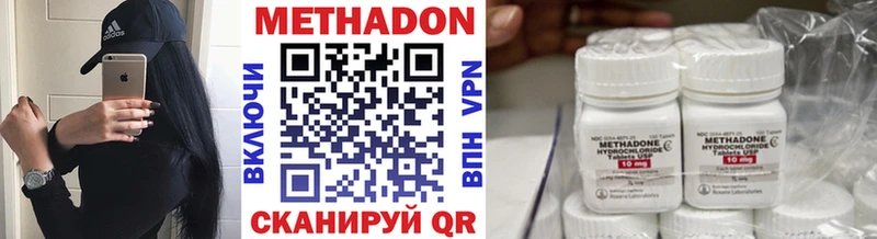 Метадон methadone  Балахна 