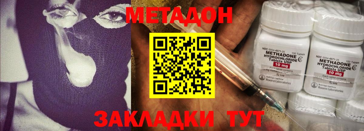 Метадон кристалл  Вход с VPN  Балахна 