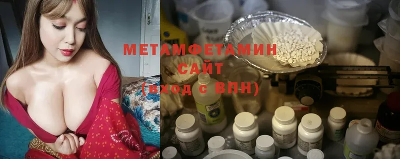 МЕТАМФЕТАМИН Methamphetamine Балахна