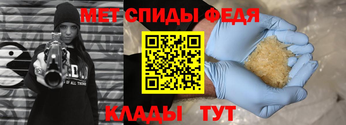 МЕТАМФЕТАМИН Methamphetamine  Балахна 