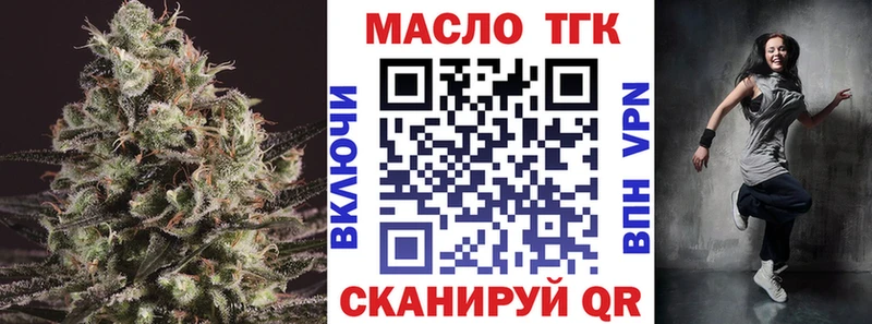Дистиллят ТГК вейп с тгк  MEGA ССЫЛКА  Балахна  цена наркотик 
