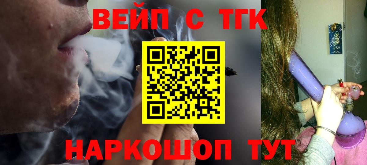 Дистиллят ТГК вейп  Вход с VPN  Балахна  где купить наркоту  ТГК THC oil 
