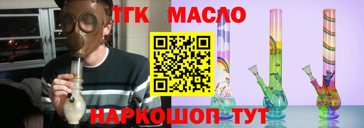 ТГК Wax Балахна