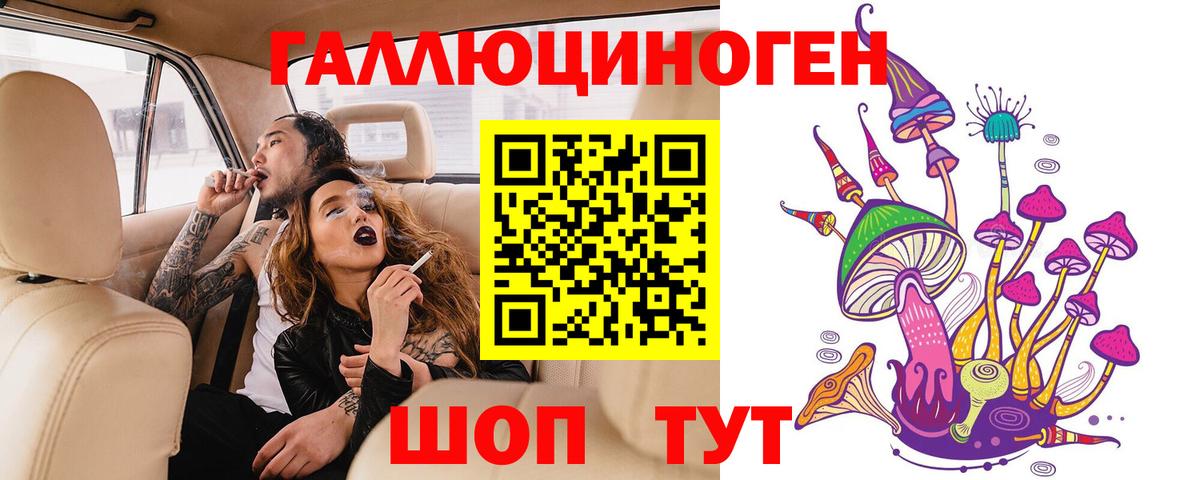 дарнет шоп  Галлюциногенные грибы мицелий  Вход с VPN  Балахна 